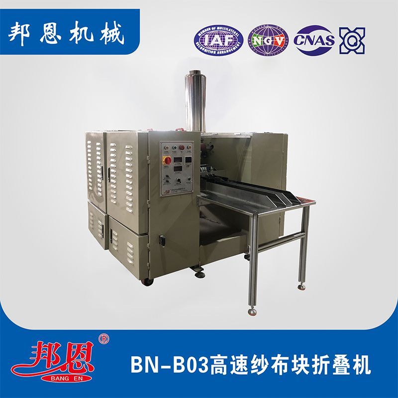 衛材廠降本神器！這款醫用紗布折疊機太懂生產痛點了?